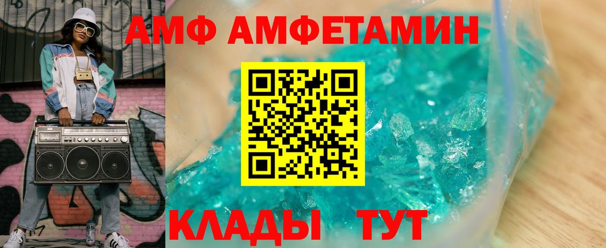 АМФ 97%  АМФ  Богданович  Вход с VPN 