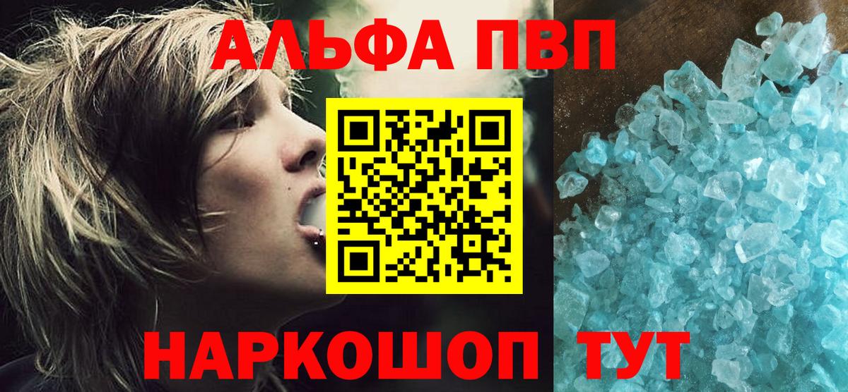 Alfa_PVP крисы CK Богданович