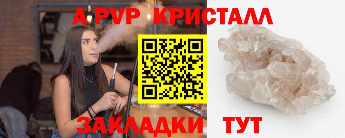 купить  цена  Альфа ПВП Соль  Вход с VPN  A-PVP  Богданович  A PVP Соль 