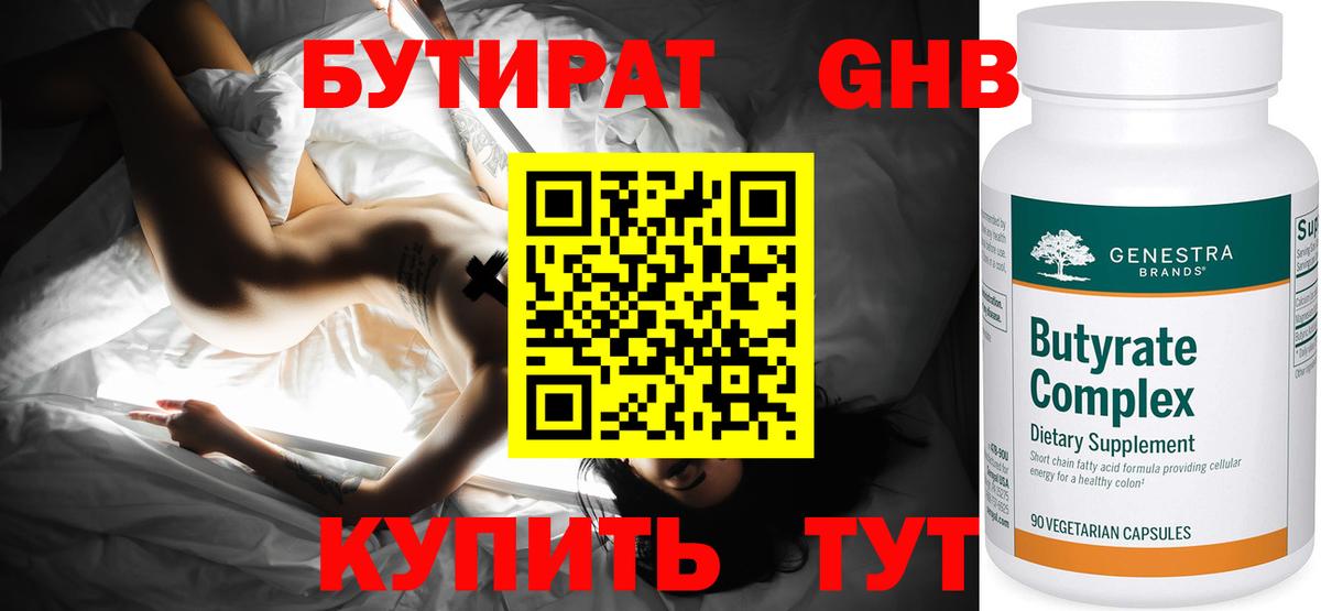 Богданович  Бутират бутандиол  Вход с VPN 