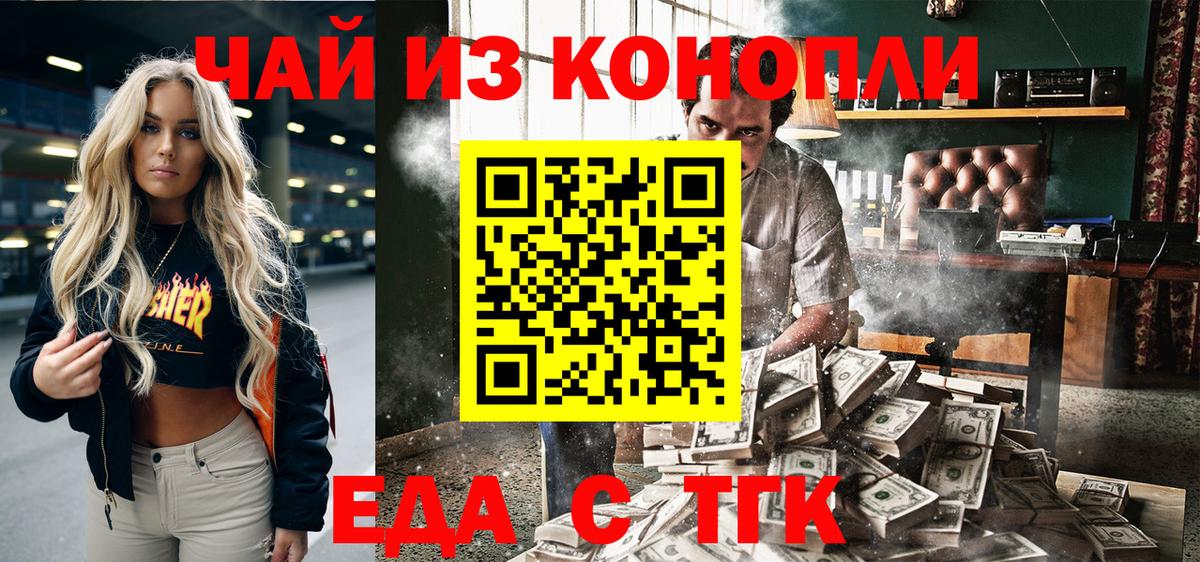 Canna-Cookies марихуана  Вход с VPN  Богданович 