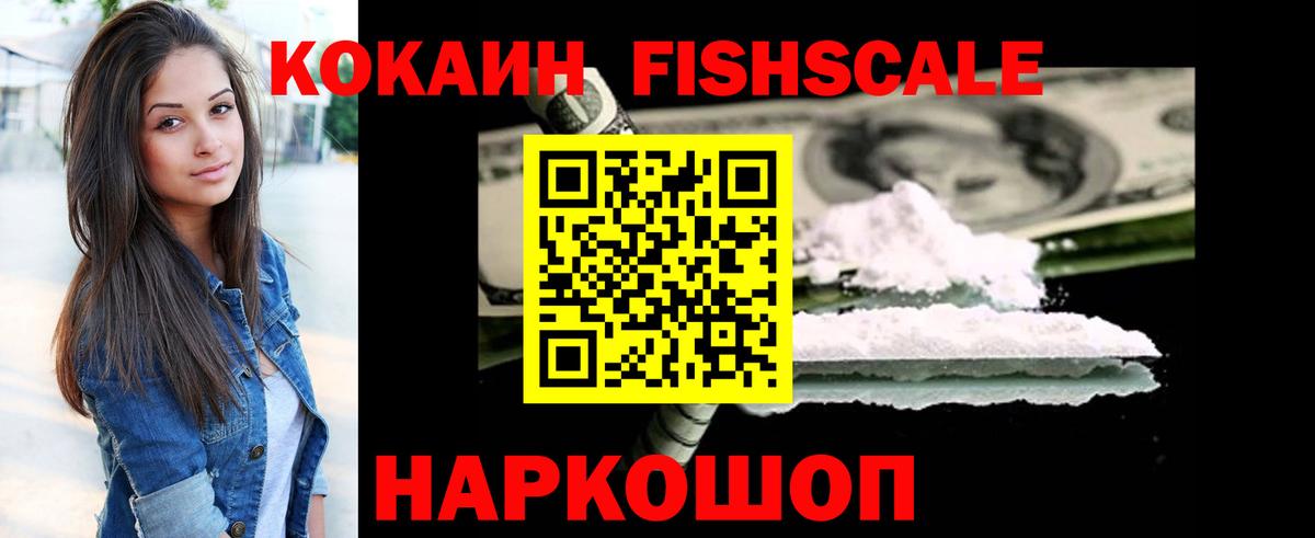 COCAIN  КОКАИН 99%  Вход с VPN  Богданович 