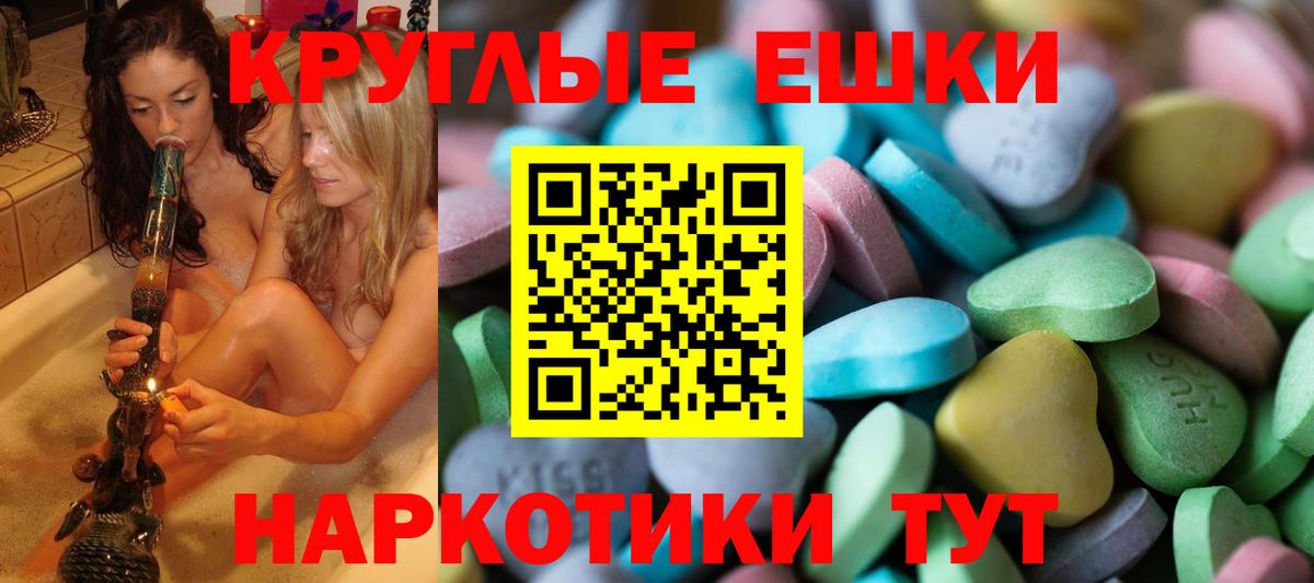ЭКСТАЗИ круглые Богданович