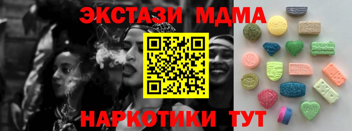 это клад  ЭКСТАЗИ  Богданович  Вход с VPN  Ecstasy DUBAI 