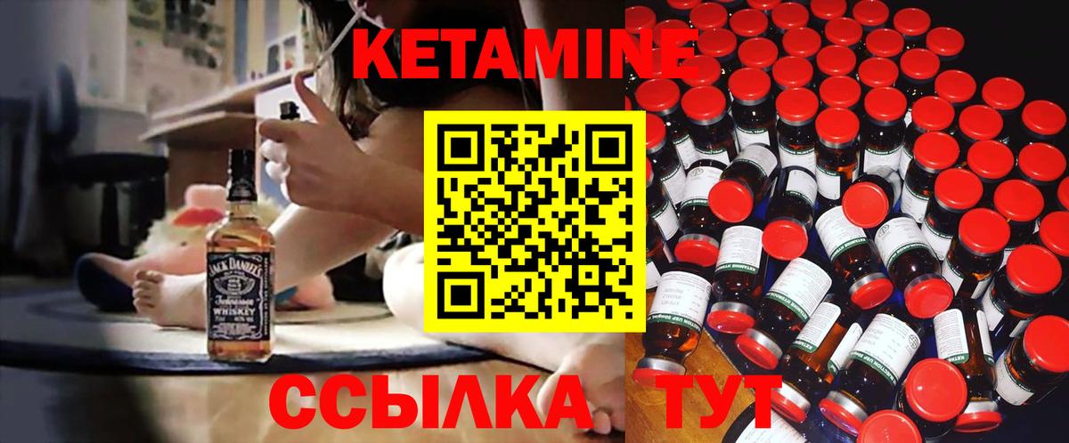 Кетамин VHQ Богданович