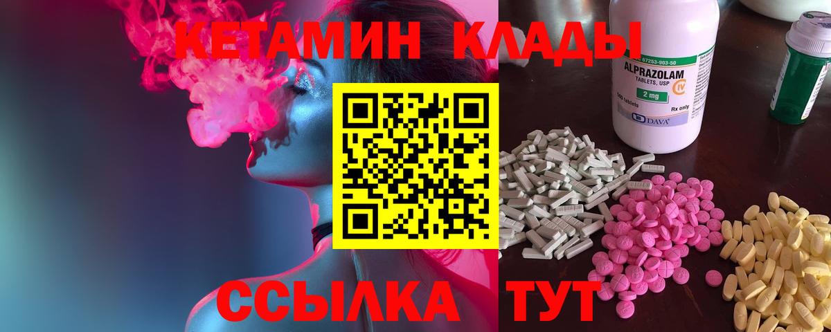 Кетамин VHQ  Вход с VPN  Богданович 
