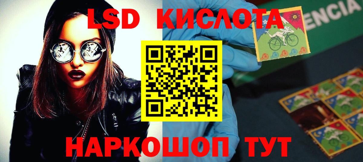 LSD-25 экстази ecstasy Богданович