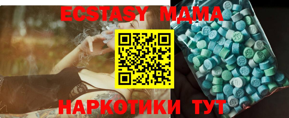 MDMA crystal  MDMA  Богданович  Вход с VPN 