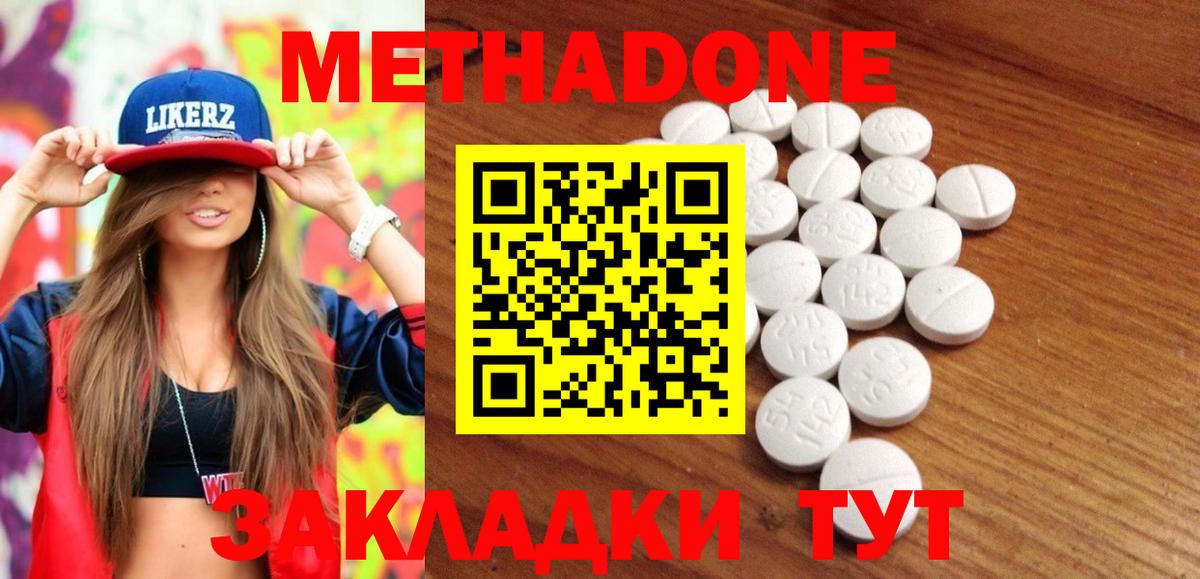 блэк спрут онион  Метадон белоснежный  маркетплейс как зайти  Богданович  Вход с VPN 