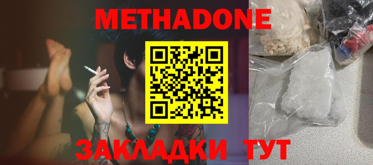 МЕТАДОН мёд Богданович