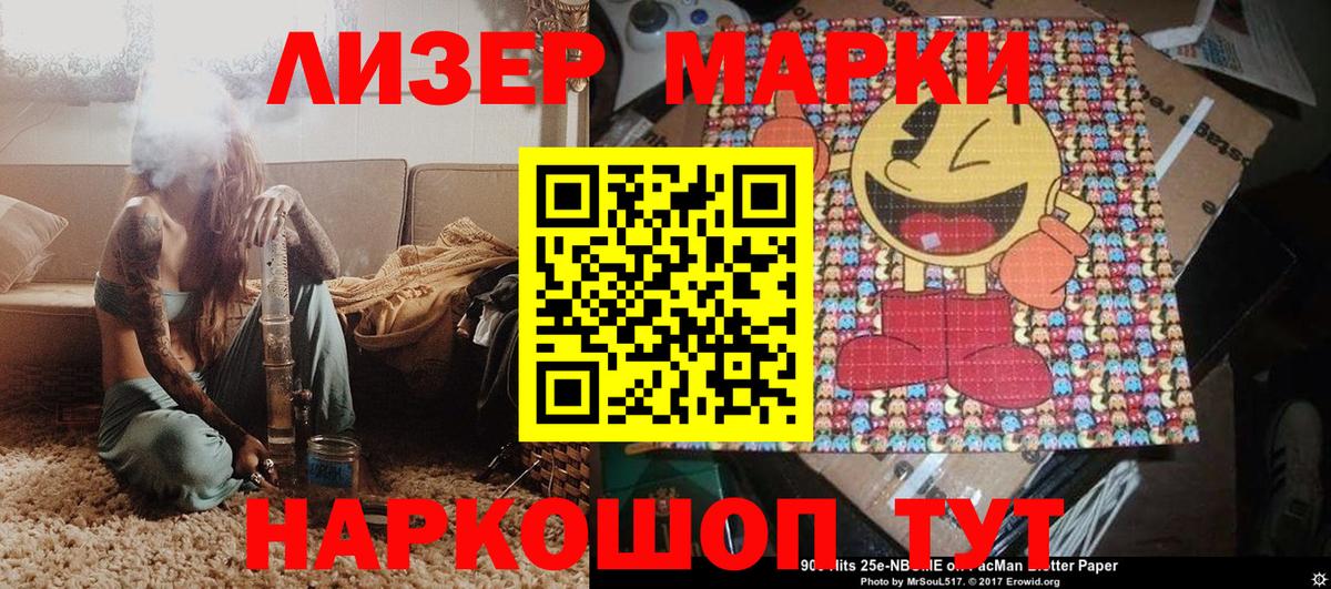 Марки N-bome 1,5мг  Вход с VPN  Богданович 