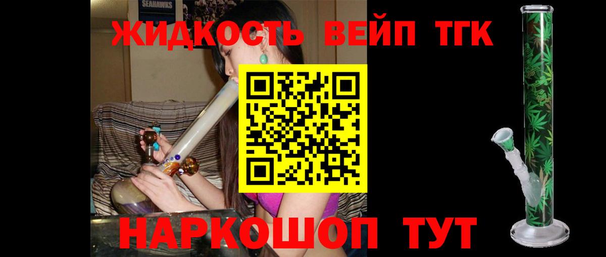 ТГК жижа  Дистиллят ТГК Wax  Богданович  Вход с VPN 